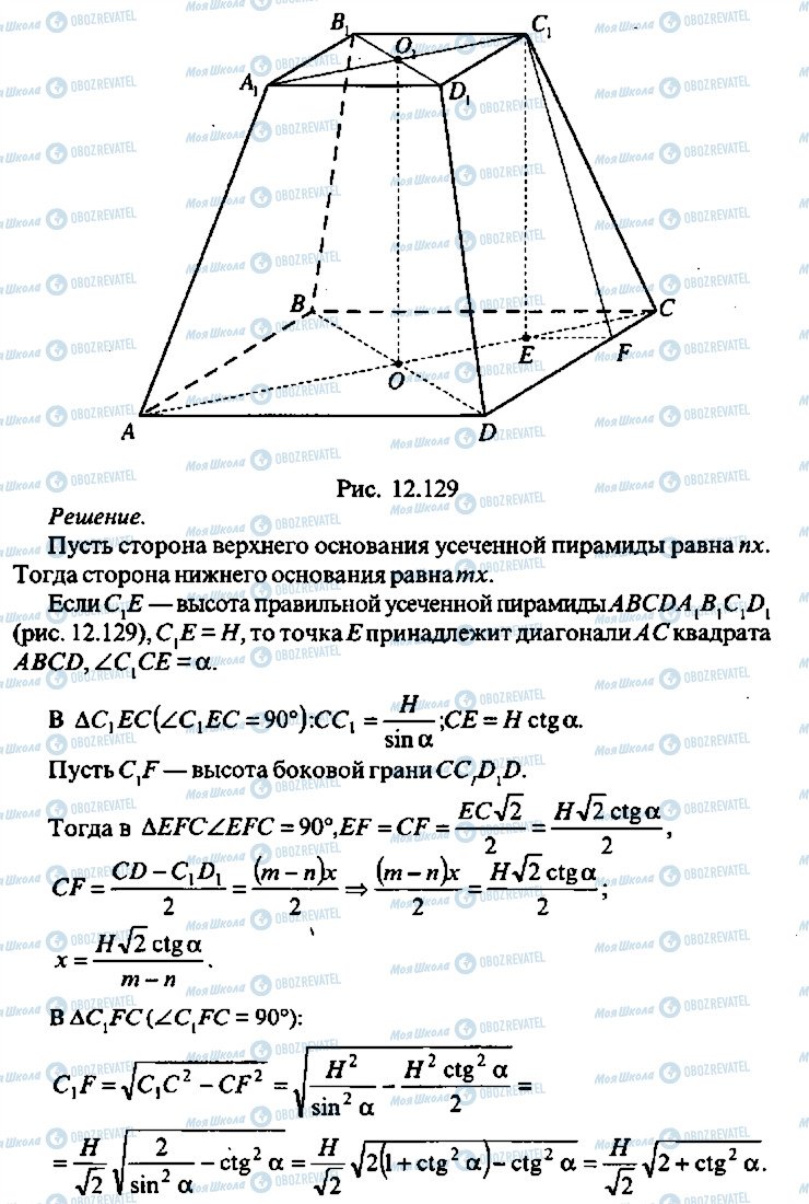 ГДЗ Алгебра 10 клас сторінка 264