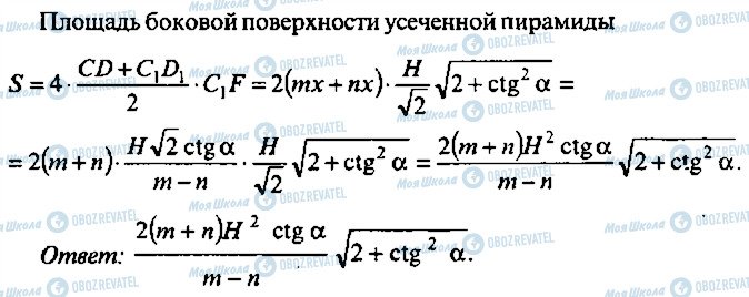 ГДЗ Алгебра 10 клас сторінка 264