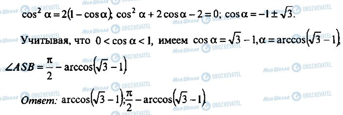 ГДЗ Алгебра 10 клас сторінка 266