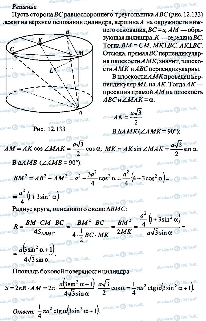 ГДЗ Алгебра 10 клас сторінка 269