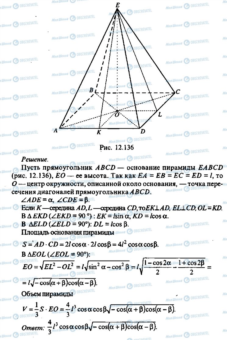 ГДЗ Алгебра 10 класс страница 272