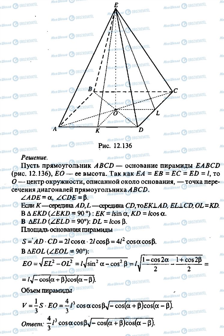 ГДЗ Алгебра 10 клас сторінка 272