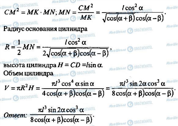 ГДЗ Алгебра 10 класс страница 273