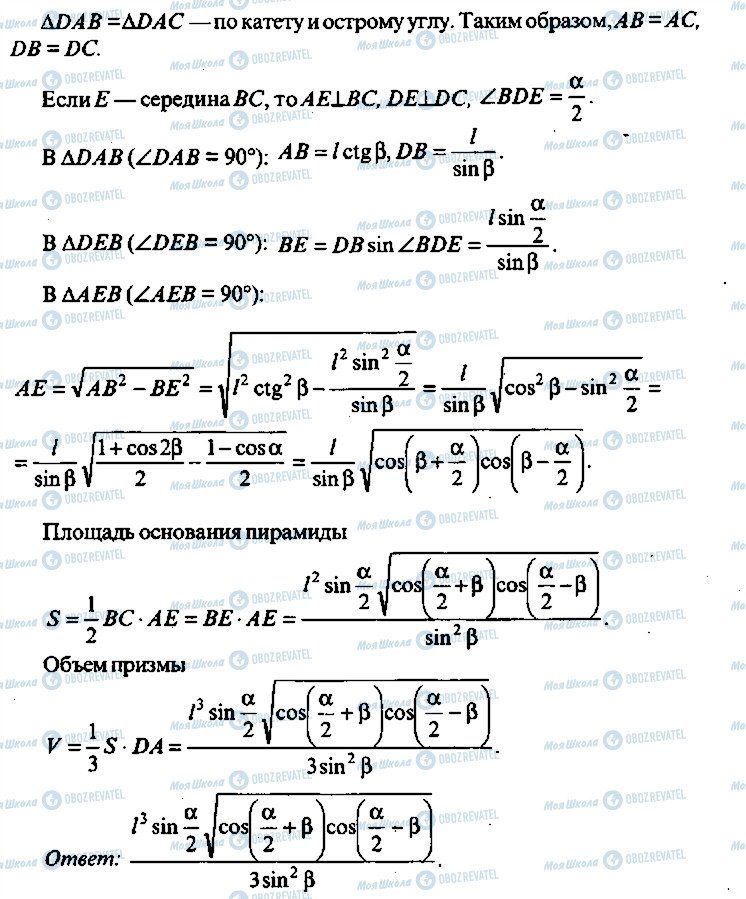 ГДЗ Алгебра 10 класс страница 277