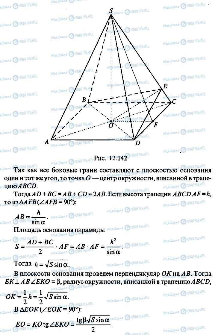 ГДЗ Алгебра 10 клас сторінка 278