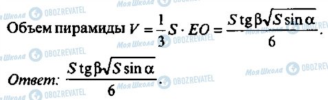 ГДЗ Алгебра 10 класс страница 278