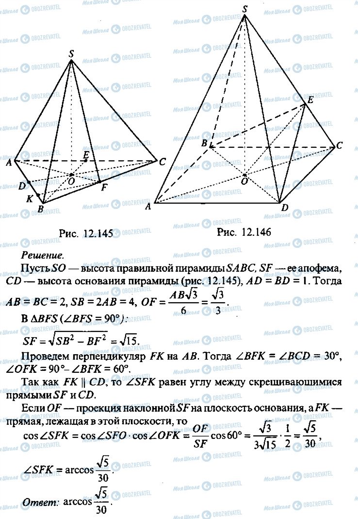 ГДЗ Алгебра 10 клас сторінка 282