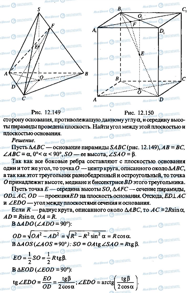 ГДЗ Алгебра 10 клас сторінка 286