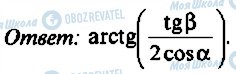 ГДЗ Алгебра 10 класс страница 286