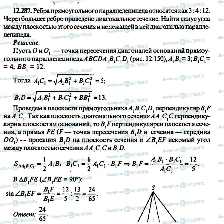 ГДЗ Алгебра 10 клас сторінка 287