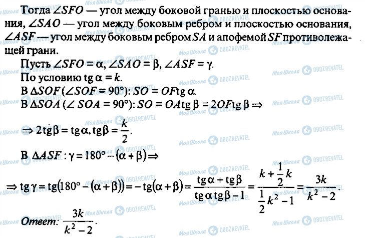 ГДЗ Алгебра 10 клас сторінка 288