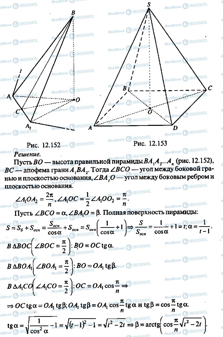 ГДЗ Алгебра 10 клас сторінка 290