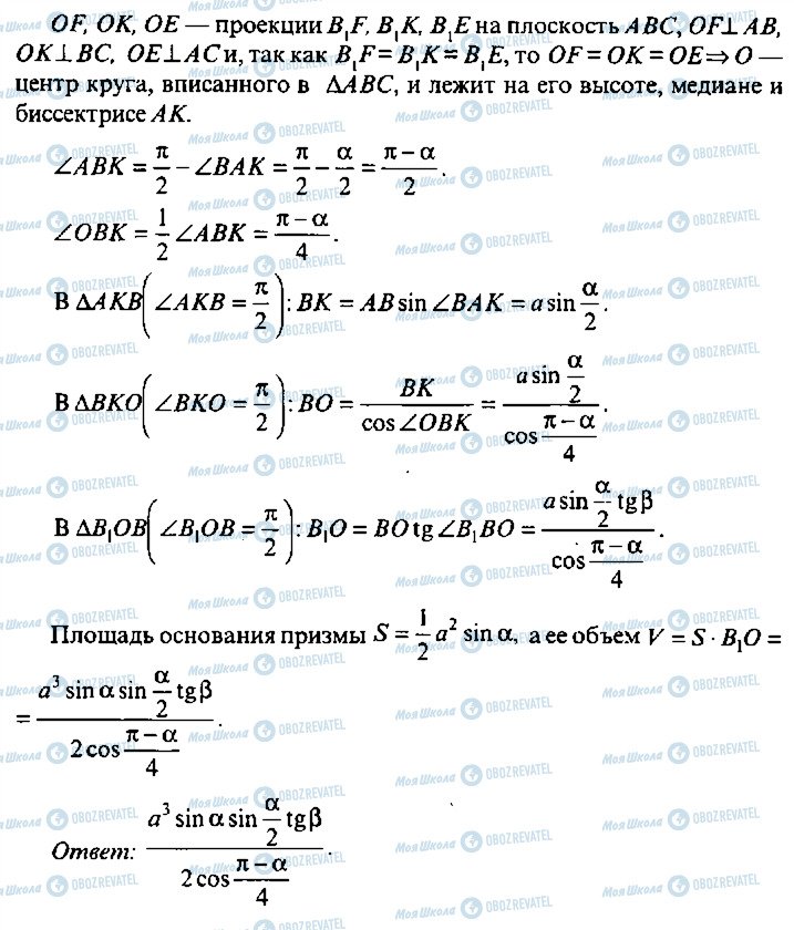 ГДЗ Алгебра 10 класс страница 293