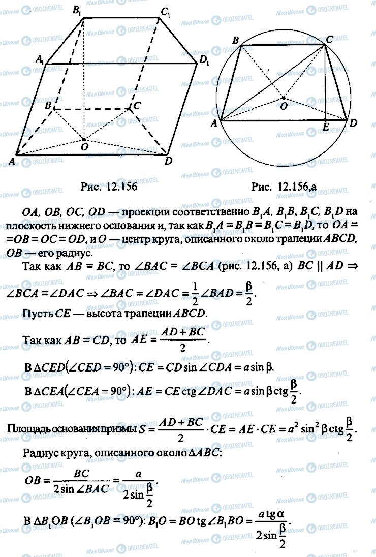 ГДЗ Алгебра 10 клас сторінка 294