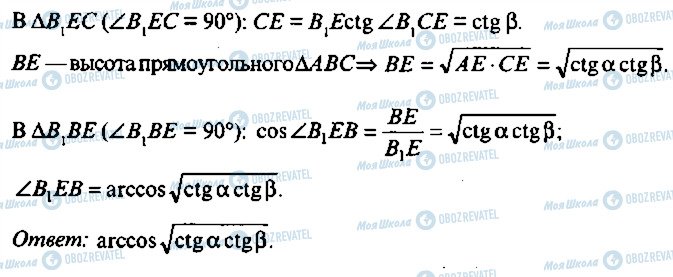 ГДЗ Алгебра 10 клас сторінка 296