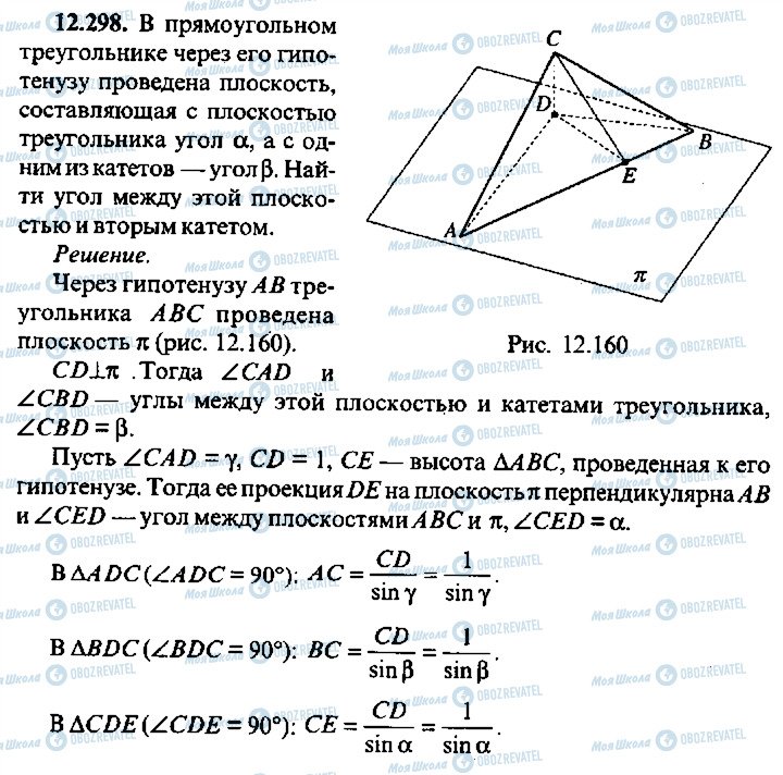 ГДЗ Алгебра 10 класс страница 298