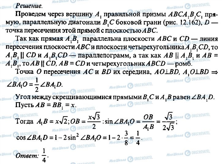 ГДЗ Алгебра 10 клас сторінка 300