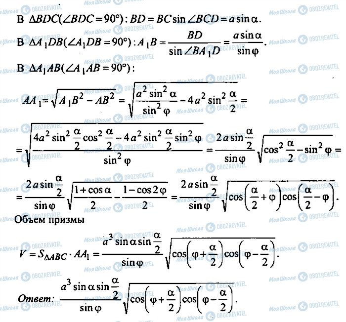 ГДЗ Алгебра 10 класс страница 301