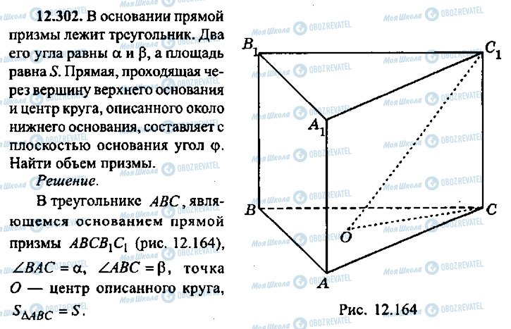 ГДЗ Алгебра 10 клас сторінка 302