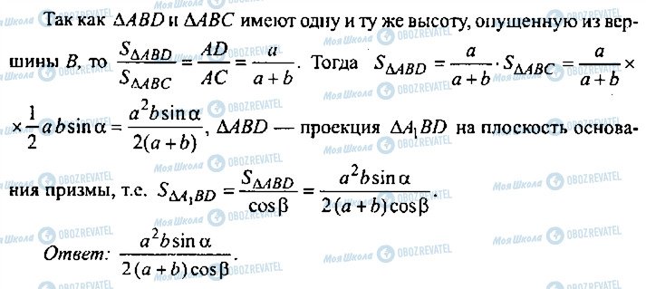 ГДЗ Алгебра 10 клас сторінка 306