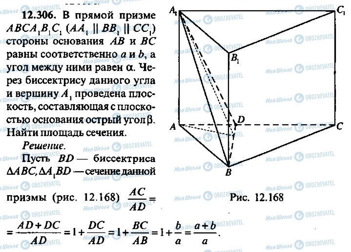 ГДЗ Алгебра 10 клас сторінка 306