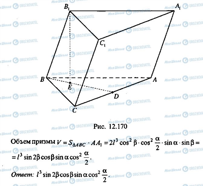 ГДЗ Алгебра 10 класс страница 307