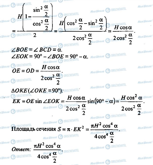 ГДЗ Алгебра 10 класс страница 311