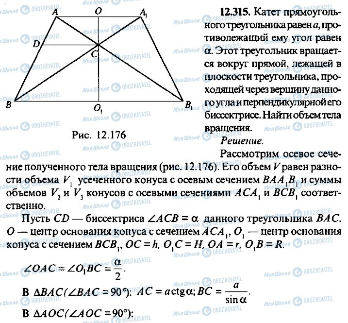 ГДЗ Алгебра 10 класс страница 315