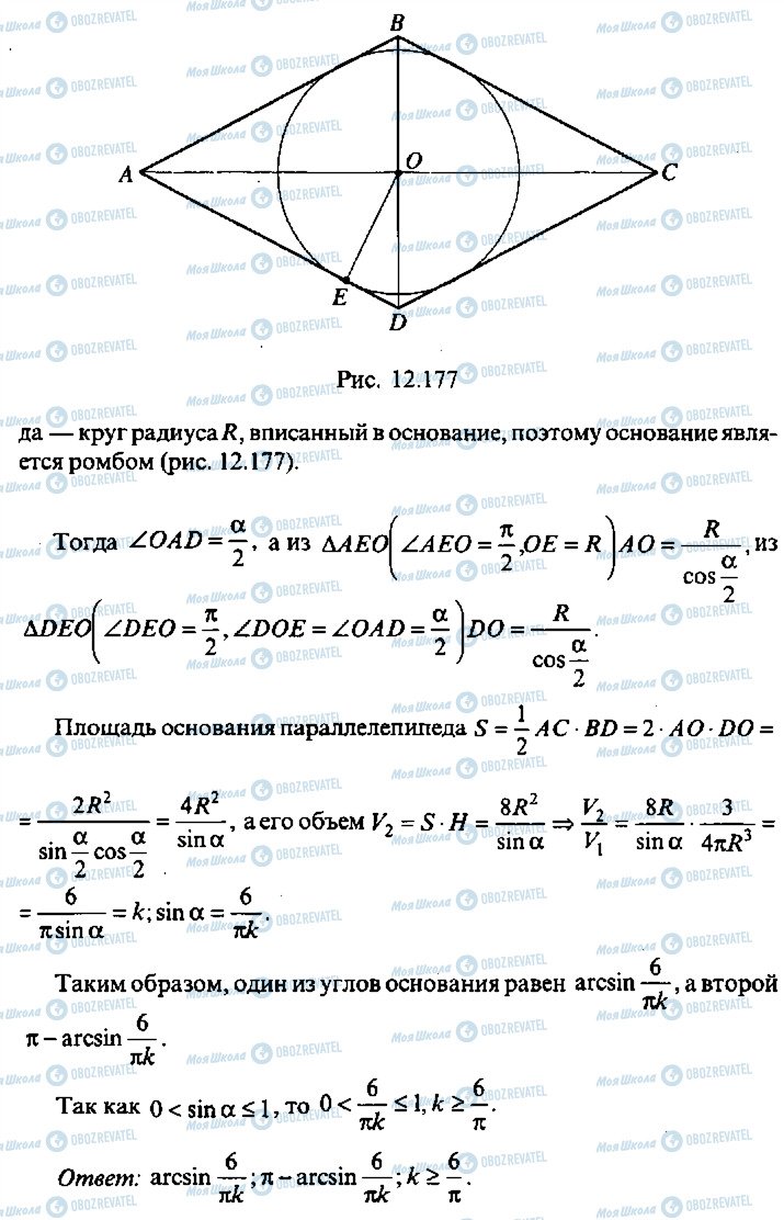 ГДЗ Алгебра 10 класс страница 316