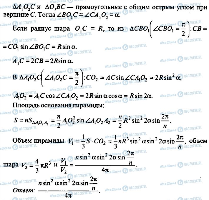 ГДЗ Алгебра 10 класс страница 319