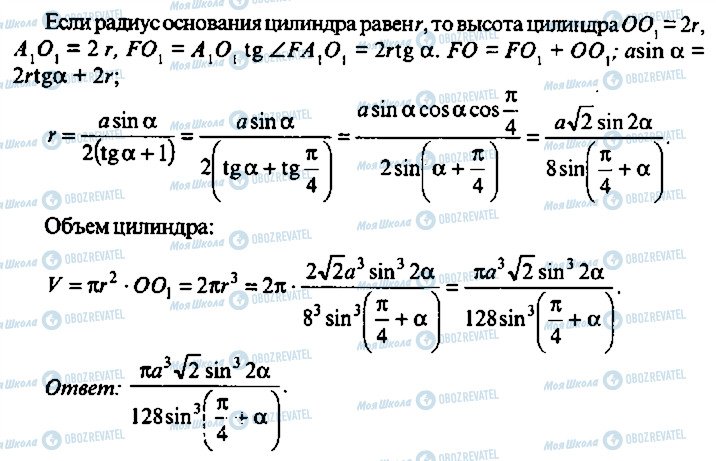 ГДЗ Алгебра 10 класс страница 321