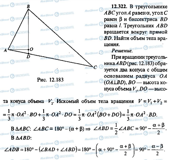 ГДЗ Алгебра 10 клас сторінка 322