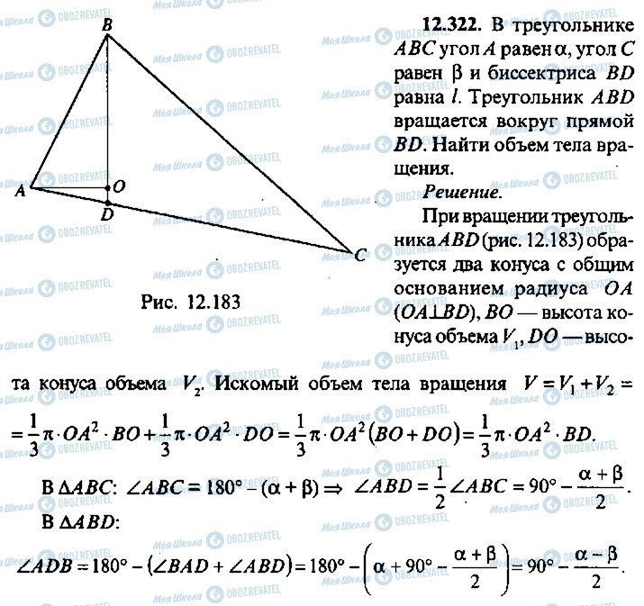 ГДЗ Алгебра 10 клас сторінка 322