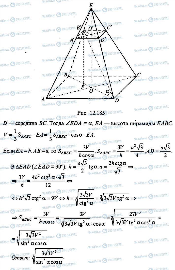 ГДЗ Алгебра 10 клас сторінка 323