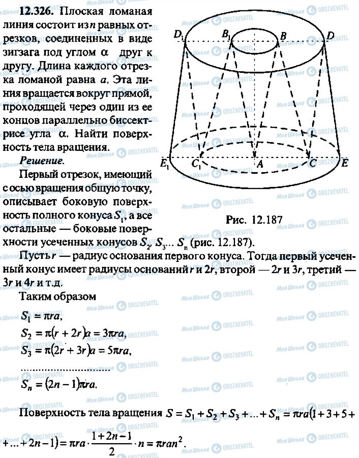 ГДЗ Алгебра 10 класс страница 326