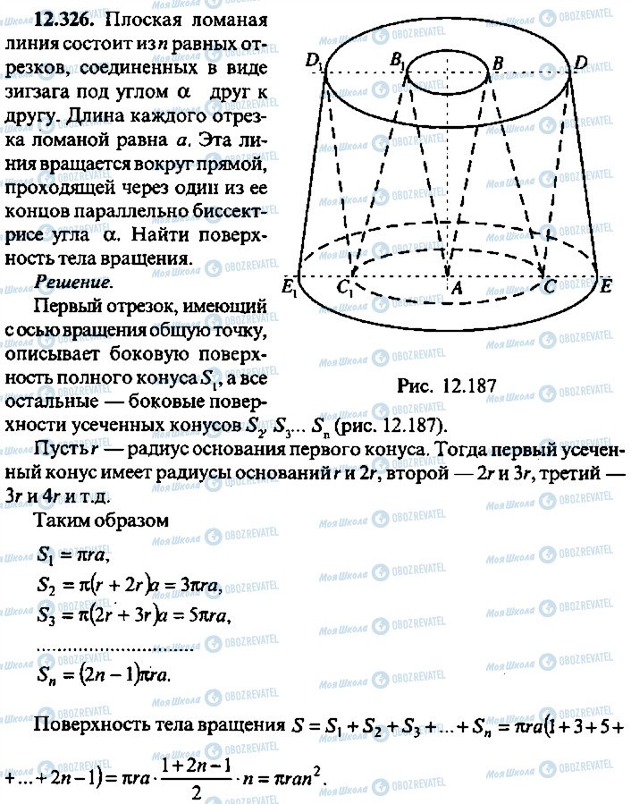 ГДЗ Алгебра 10 клас сторінка 326