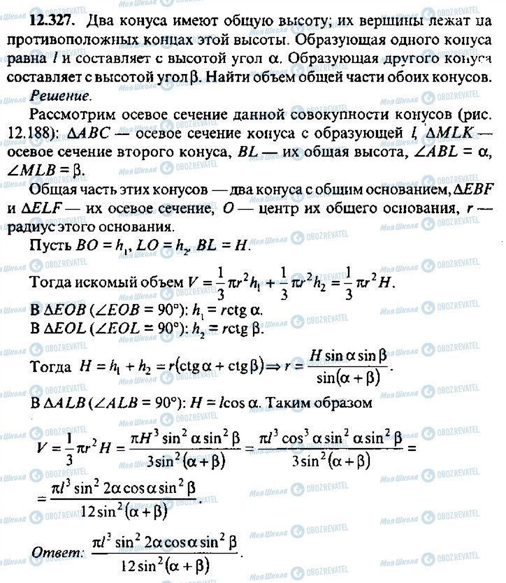 ГДЗ Алгебра 10 класс страница 327