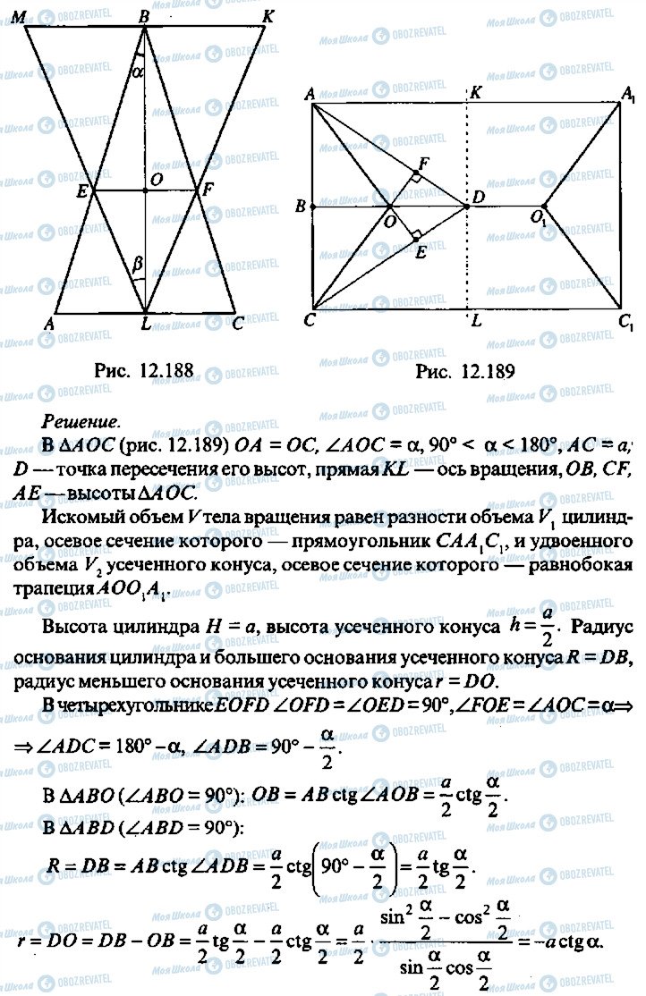 ГДЗ Алгебра 10 клас сторінка 328