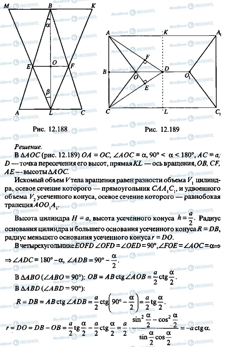 ГДЗ Алгебра 10 класс страница 328