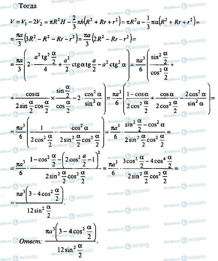 ГДЗ Алгебра 10 клас сторінка 328