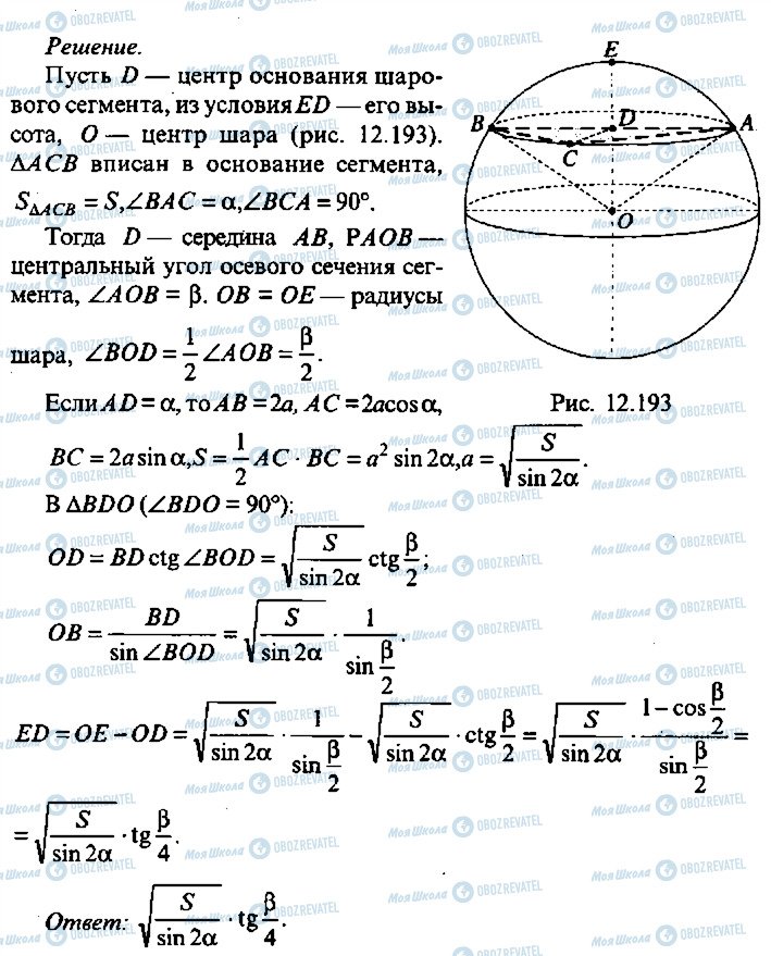 ГДЗ Алгебра 10 класс страница 332