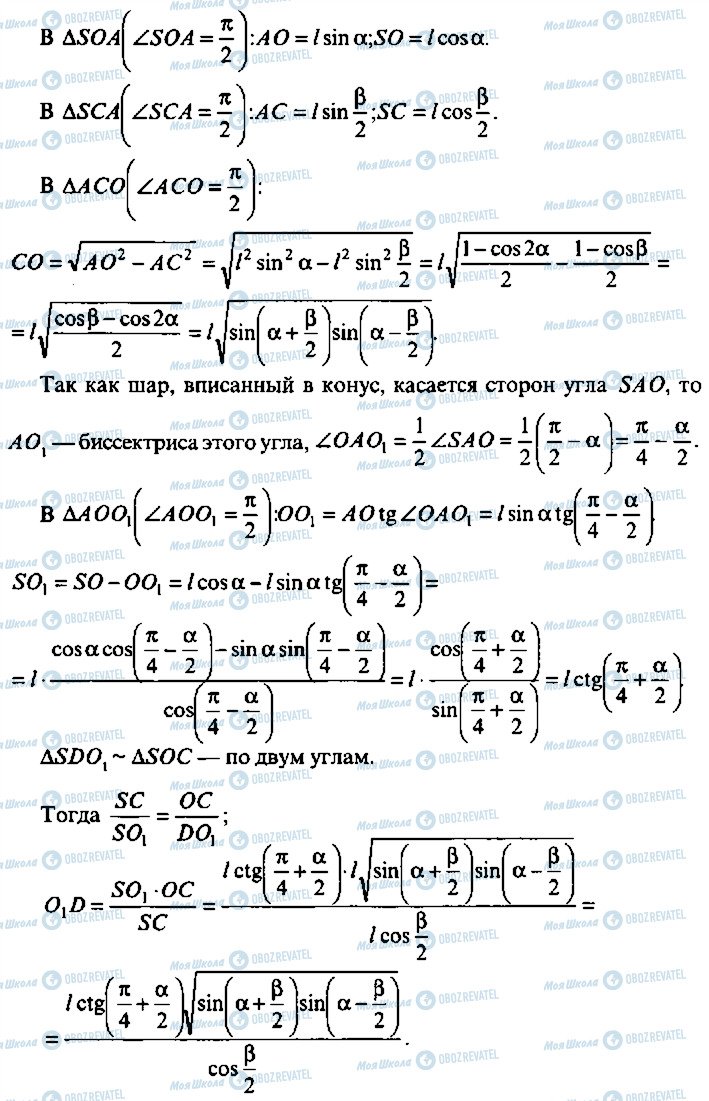 ГДЗ Алгебра 10 клас сторінка 336