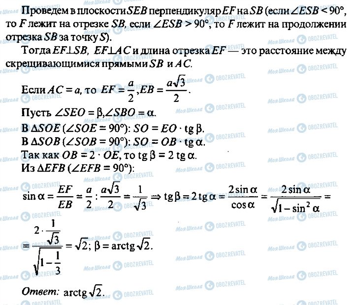 ГДЗ Алгебра 10 клас сторінка 342