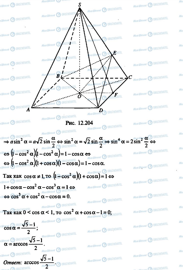 ГДЗ Алгебра 10 класс страница 343