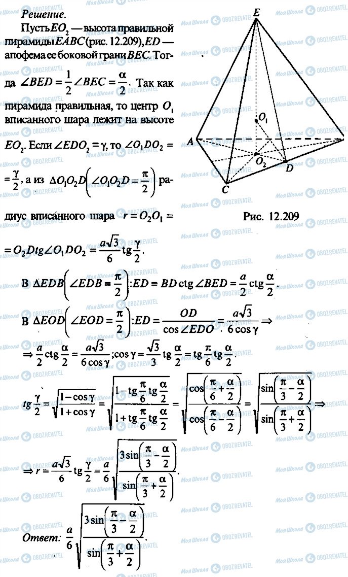 ГДЗ Алгебра 10 класс страница 348