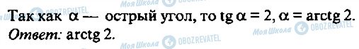 ГДЗ Алгебра 10 клас сторінка 353