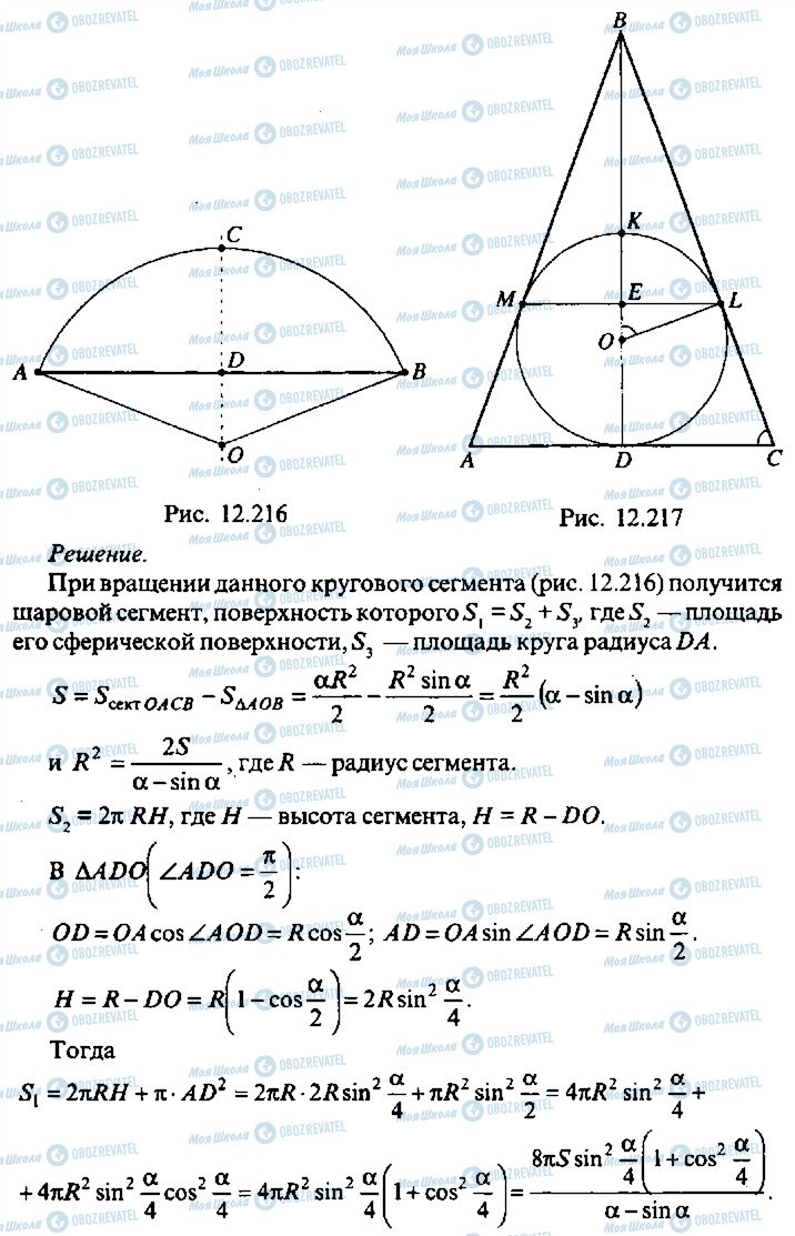 ГДЗ Алгебра 10 класс страница 355