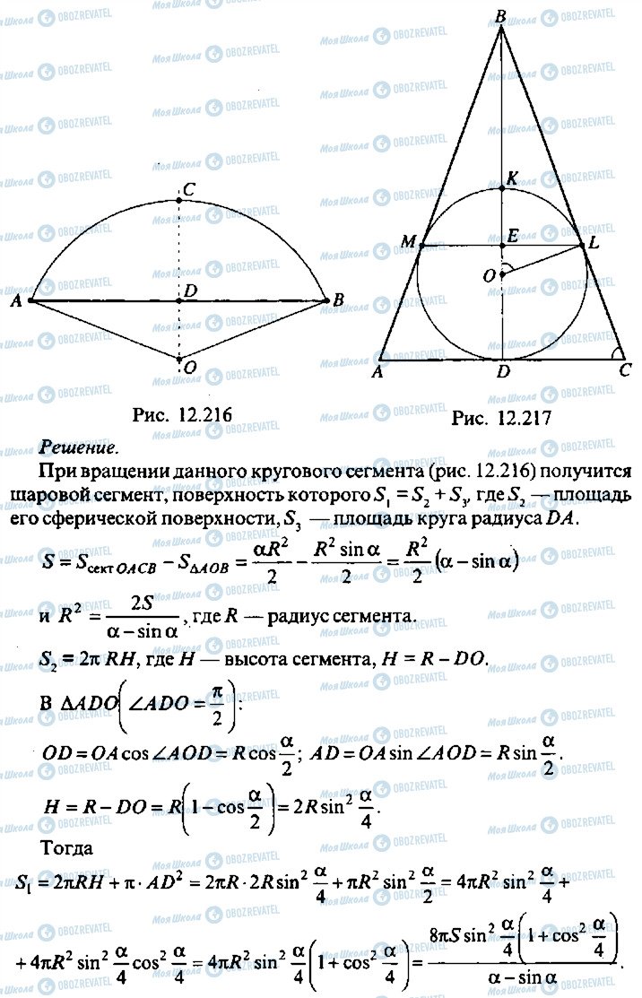 ГДЗ Алгебра 10 клас сторінка 355