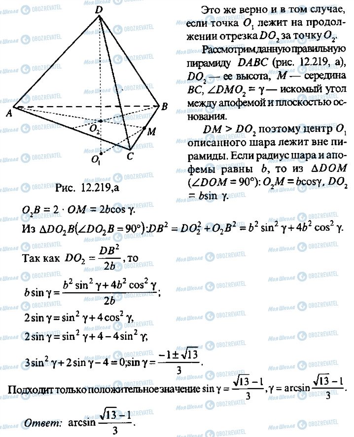 ГДЗ Алгебра 10 класс страница 359