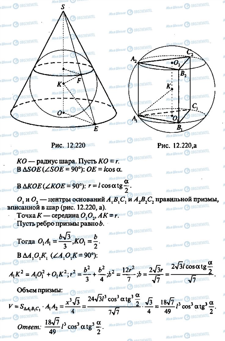 ГДЗ Алгебра 10 клас сторінка 360